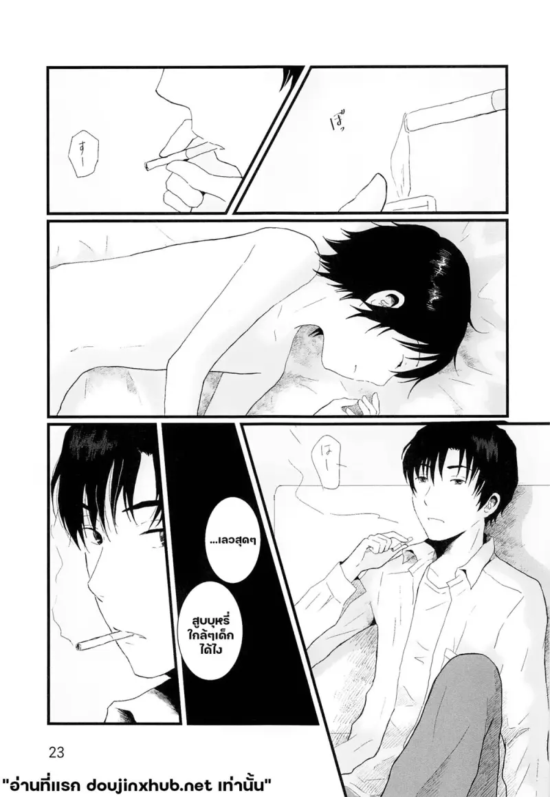 โดจิน ขนแมวกลิ่นควัน